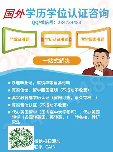 怎么真实办理加拿大汤普森河大学毕业证QQ/微信284734483【TRU毕业证Thompson Rivers University