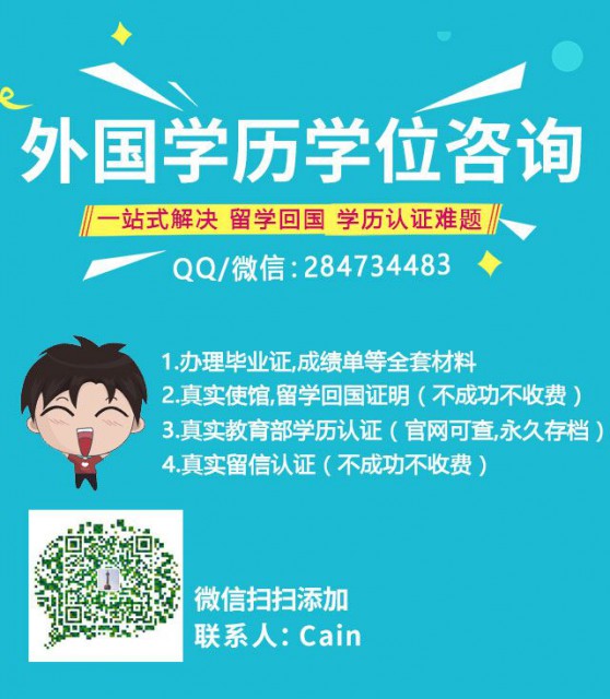 怎么真实办理加拿大女王大学毕业证QQ/微信284734483【Queen's University