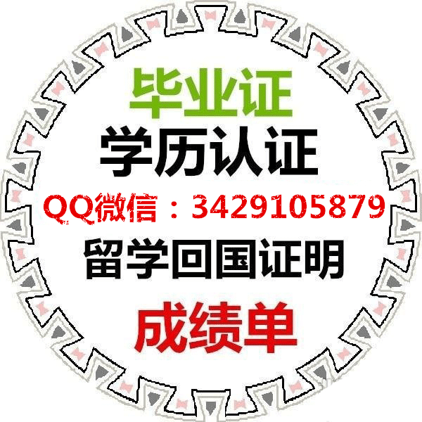 《加拿大文凭》{Q微信3429105879}办理圭尔夫大学diploma毕业证成绩单|University of Guelph