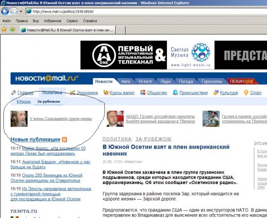 Солжешвили