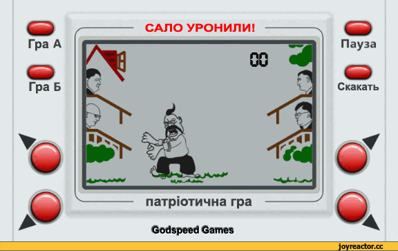 уронили