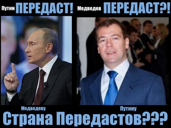 передасты
