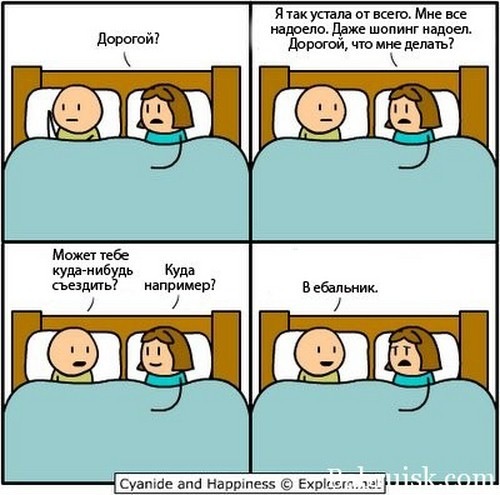 куда-нибудь съездить