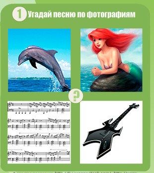 и Русалка».