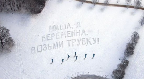 миша я беременна