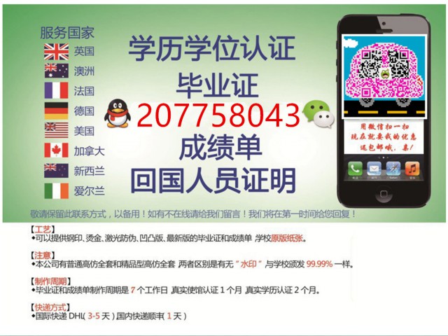 F怎么办理法国毕业证微信Q207758043办理法国巴黎九大Université Paris Dauphine-Paris 9毕业证/成绩单##学历认证/使馆认证/留信网