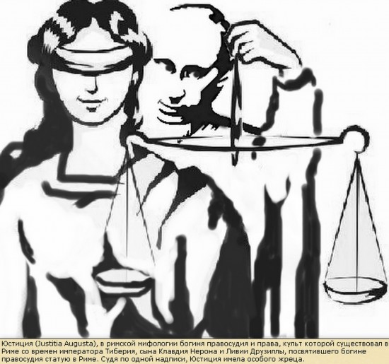 Justitia Augusta