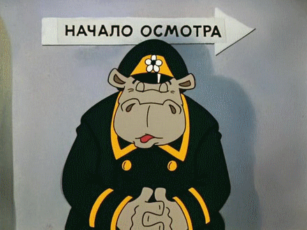 Ну погоди. Музей