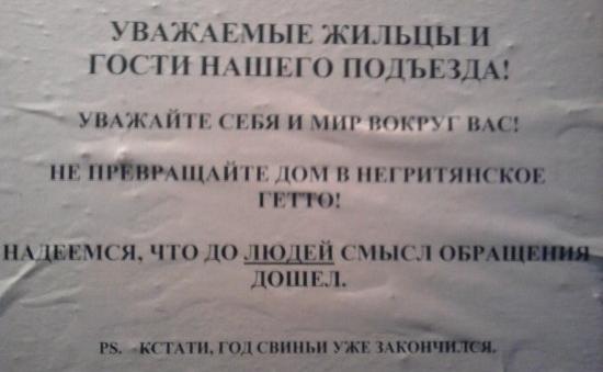 podyezd