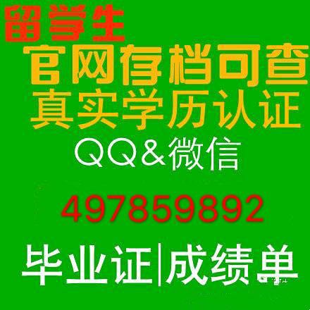 办英国#毕业证#文$凭Q/微信497859892伯明翰大学毕业证#成绩单学位认证 University of Birmingham