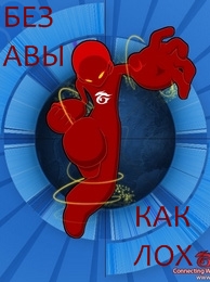 Ава гарена