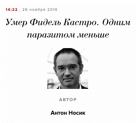 нос