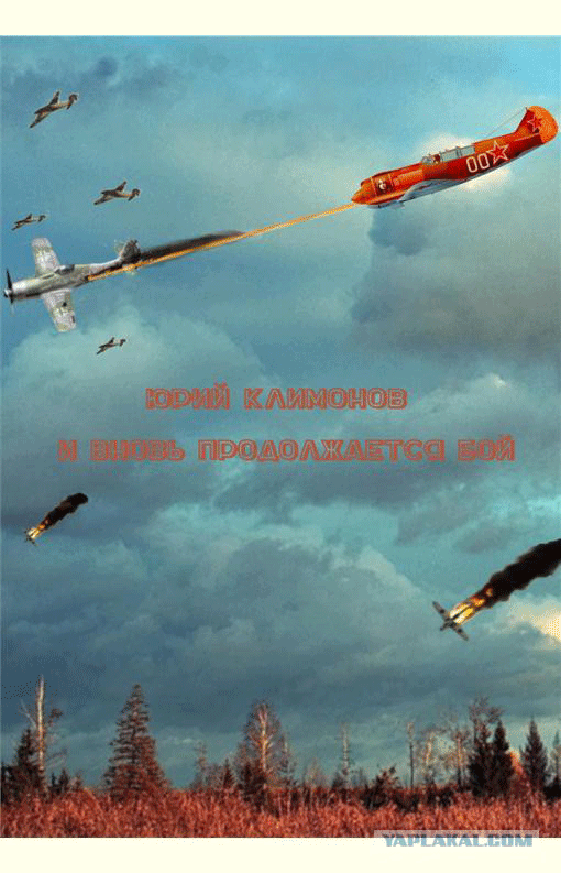 И вновь продолжается бой