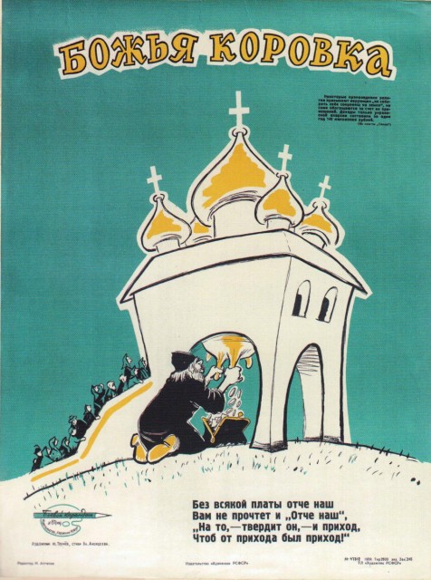 коровка