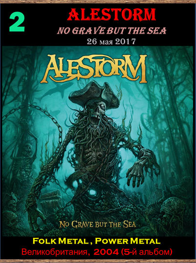 ALESTORM1