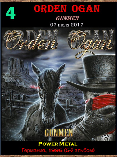 Orden_Ogan1
