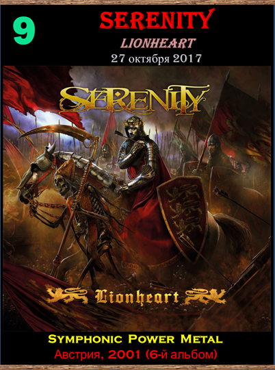 Serenity1