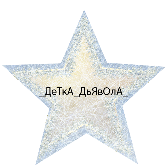 звезда43
