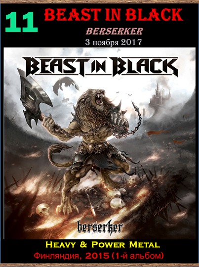 Beast_In_Black_yapfiles_ru
