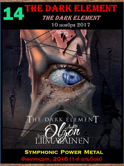 The_Dark_Element_yapfiles_ru
