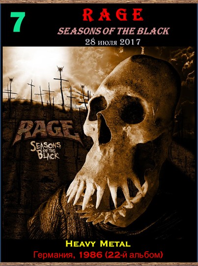 Rage1_yapfiles_ru