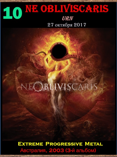 Ne_Obliviscaris1_yapfiles_ru