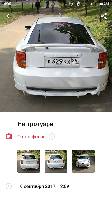 Screenshot_2018-01-17-14-05-05-956_ru.mos.helper