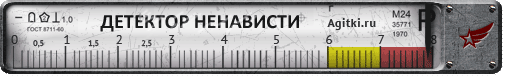 g_nenavist