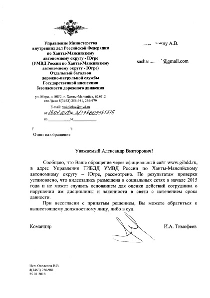 ответочка