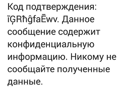 reso sms