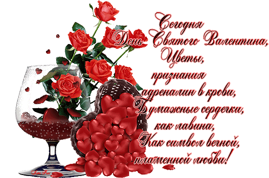 поздравления