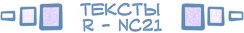 textsRNC