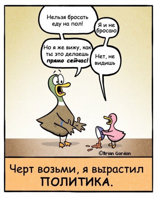 выростил политика