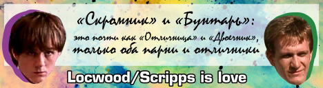 Locwood-Scripps