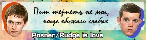 Posner-Rudge