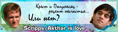 Scripps-Akthar