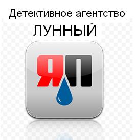 Детективное агентство