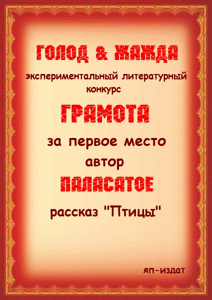 Паласатое 1