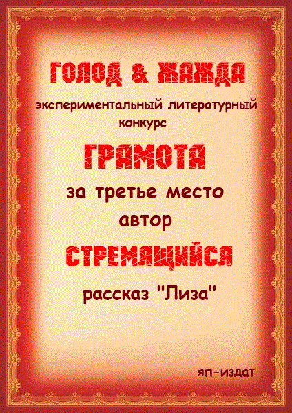 Стремящийся1
