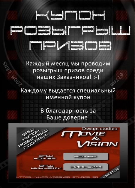 купонов