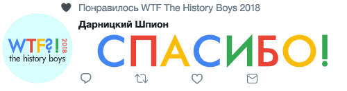 Шпион