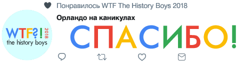 на каникулах