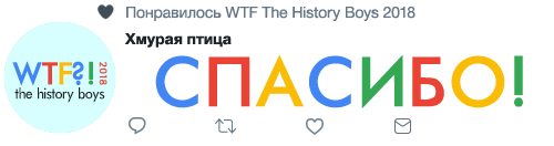 птица