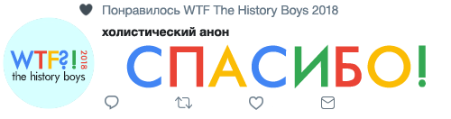 холистический_анон