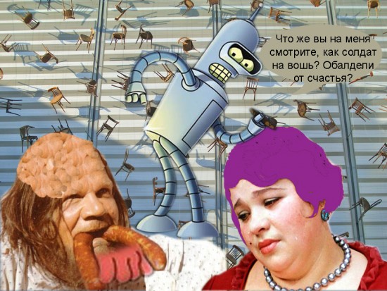 12 стульев готовы