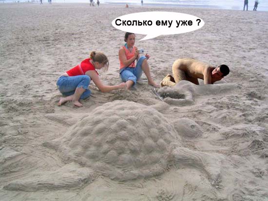 Чувак на пляже1