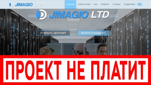 https-jimagio-ltd-otzyvy