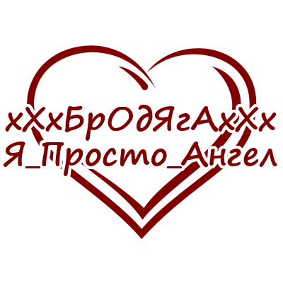 Serdce-klub-01