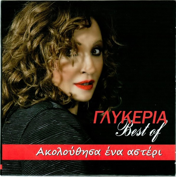Glikeriya- Ακολούθησα ένα αστέρι (Best Of)(2018)
