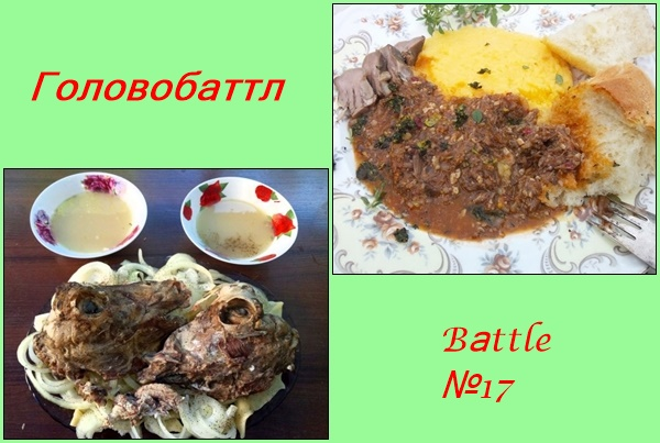 баттл
